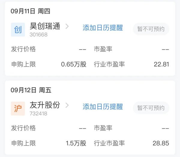 靠谱配资网站 重磅！周末突发大事件